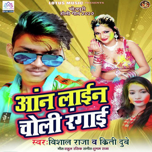 Choli Online Mangawale Rahi by Vishal Raja, Kriti Dubey - Download on PagalFree