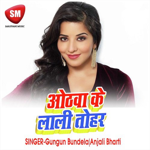 Othwa Ke Lali Tohar by Gungun Bundela, Anjali Bharti - Download on PagalFree