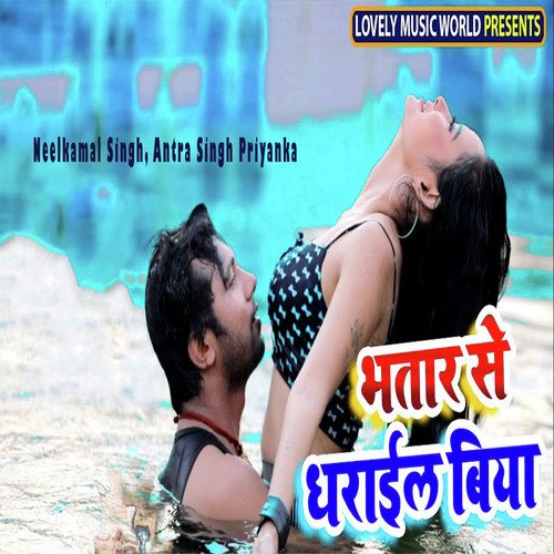 Bhatar Se Dharayil Biya by Anu Singh, Aakash Mishra, Aakash Mishra - Download on PagalFree