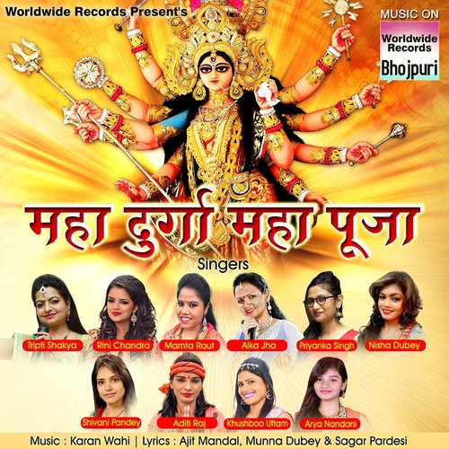 Deewani Maiya Ki by Various Artists - Download on PagalFree