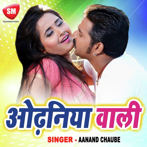 Jab Jab Chale Le Goriya by Aanand Chaube - Download on PagalFree