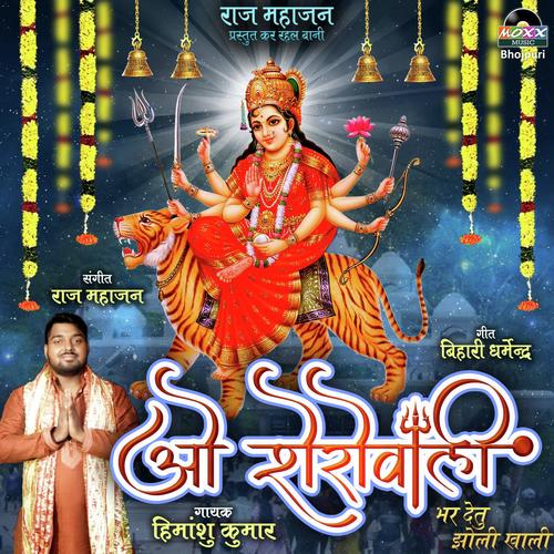 O Sherowali by Himanshu Kumar - Download on PagalFree