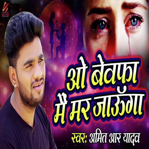 O Bewfa Mai Mar Jaunga by Amit R Yadav - Download on PagalFree