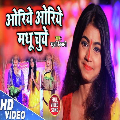 Oriye Oriye Madhu Chuye by Khushi Tiwari - Download on PagalFree