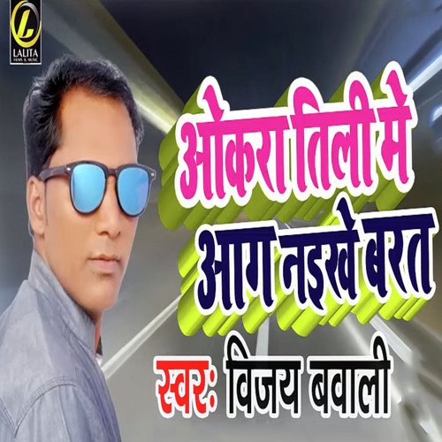 Okhra Tili Me Aag Naikhe Barat by Vijay Bawali - Download on PagalFree