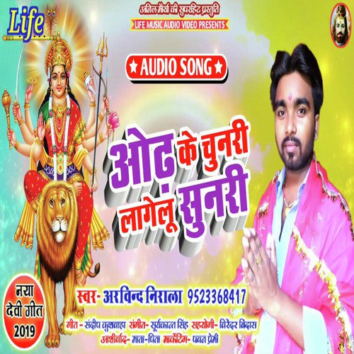 Odh Ke Chunri Lagelu Sunri by Arvind Nirala - Download on PagalFree