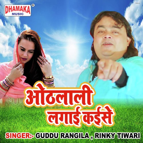 Tester Se Chester Ke Current Napata by Guddu Rangila, Rinky Tiwari - Download on PagalFree