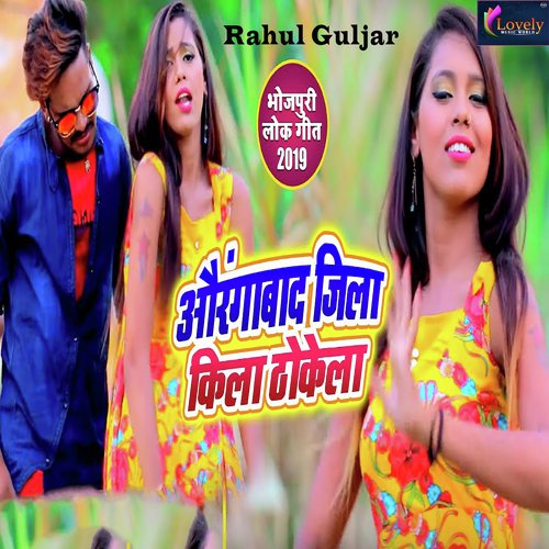 Orangabaad Jila Kila Thokela by Rahul Guljar - Download on PagalFree