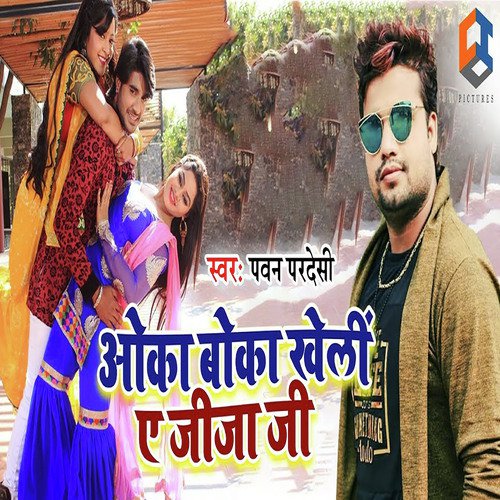 Oka Boka Kheli A Jija Ji by Pawan Pardeshi - Download on PagalFree