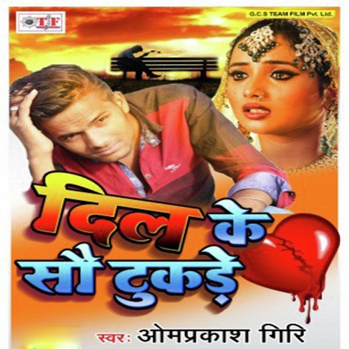 Kabhu Na Pariha Yarau Laiki Ke Jaal Mein by Saurabh Suman Yadav - Download on PagalFree