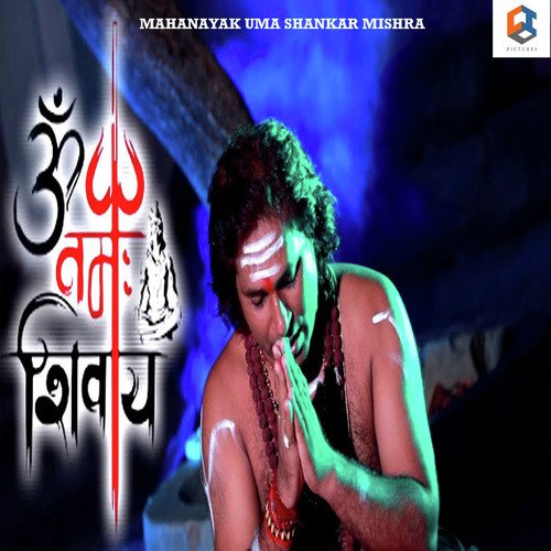 Shiv Tandav Astro by Mahanayak Uma Shankar Mishra - Download on PagalFree