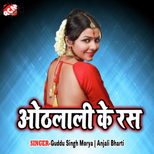Bhatar Gujrat Gail Ba by Guddu Singh Morya, Anjali Bharti - Download on PagalFree