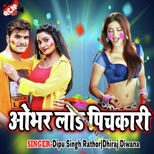 Khojem Yar Holi Me by Dipu Singh Rathor, Dhiraj Diwana - Download on PagalFree