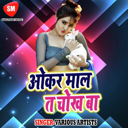 Piya More Aihe Ta by Various Artists - Download on PagalFree