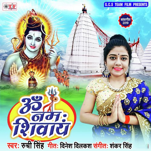Kawad Leke Sakhi Devghar Aail Bani by Ruchi Singh - Download on PagalFree