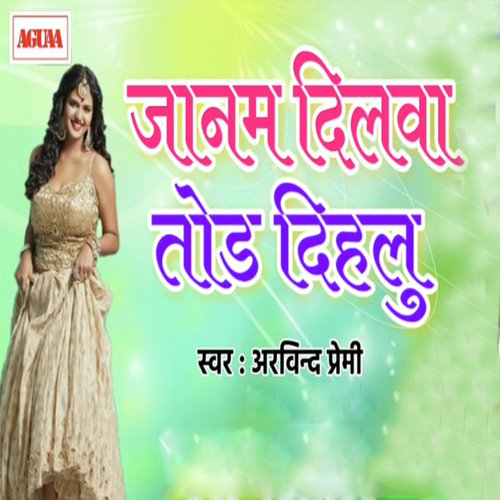 Janam Dilva Tod Dihlu by Arvind Premi - Download on PagalFree