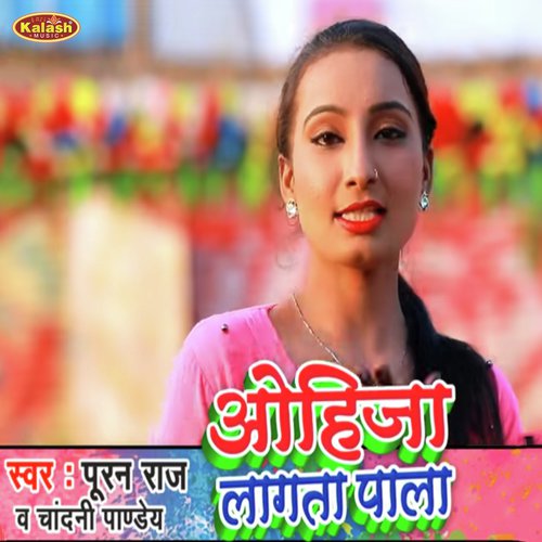 Ohija Lagata Pala by Puran Raj, Chandani Pandey - Download on PagalFree