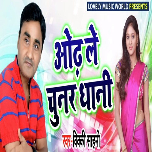 Odh Le Chunar Dhani by Vicky Sahani - Download on PagalFree
