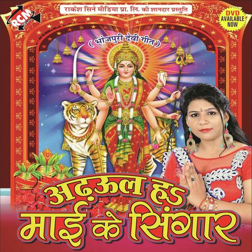 Dulha Sunder Deha Ho by Khushboo Tiwari - Download on PagalFree