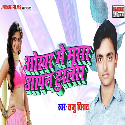 Okhar Me Musar Aapan Huralas by Raju Virat - Download on PagalFree
