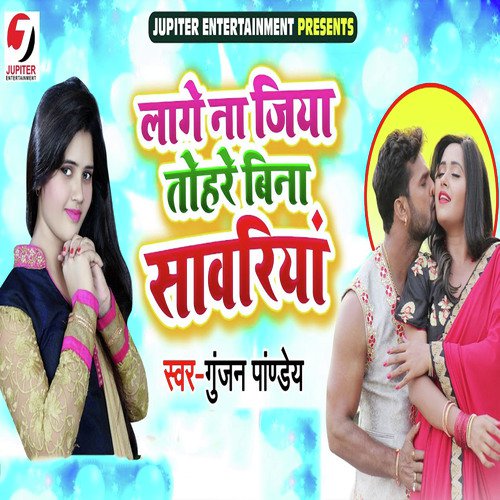 Lage Na Jiya Tohare Bina Sawariya by Wahid Deewana - Download on PagalFree