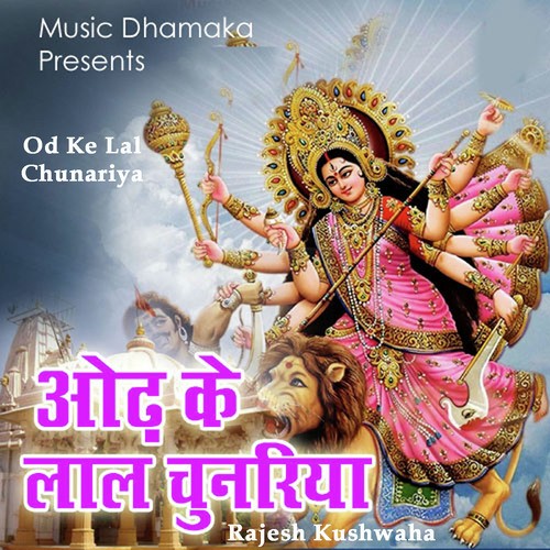 Od Ke Lal Chunariya by Rajesh Kushwaha - Download on PagalFree