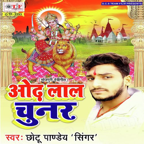 Guje Jai Jai by Chotu Pandey - Download on PagalFree