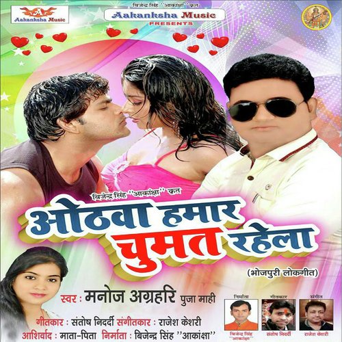 Maugi Karia Milal Na by Manoj Agrahari, Puja Mahi - Download on PagalFree
