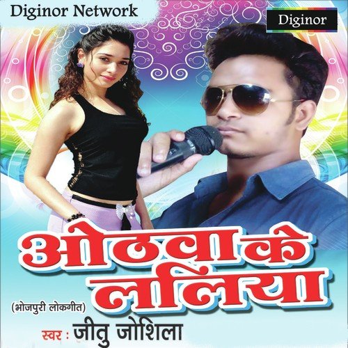 Hamra Othwa Ke Laliya by Jitu Joshila - Download on PagalFree