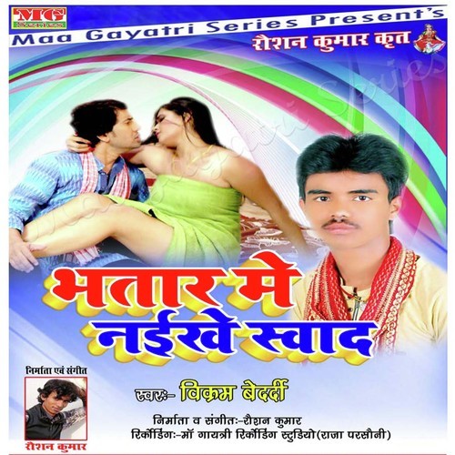 Bhatar Me U Naikhe Sawad by Happy Rai - Download on PagalFree