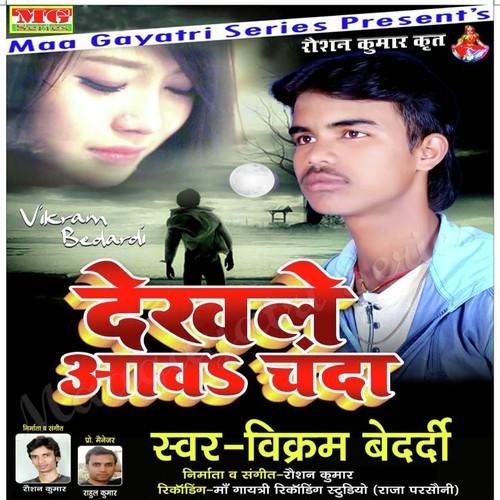 Arthi Sajabe Khatir Jaan Ho by Happy Rai - Download on PagalFree