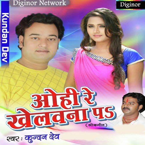 Ohi Re Khelawna Pa by Kundan Dev - Download on PagalFree