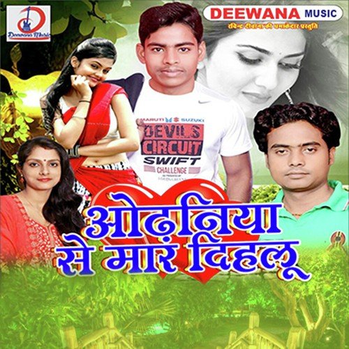 Mobile Pakadayil Ba by Raja Kumar Pandey, Priti Prakash - Download on PagalFree