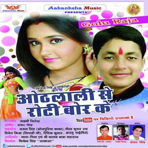 Othlali Se Roti Bor Ke by Golu Raja - Download on PagalFree
