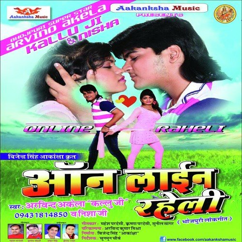 Hath Jan Lagaw Devru by Arvind Akela - Download on PagalFree
