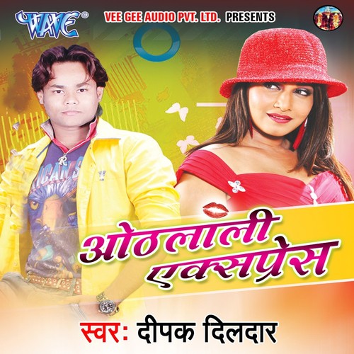 Chhapra Ke Chhara Haoo by Deepak Dildar, Amrita Dixit - Download on PagalFree