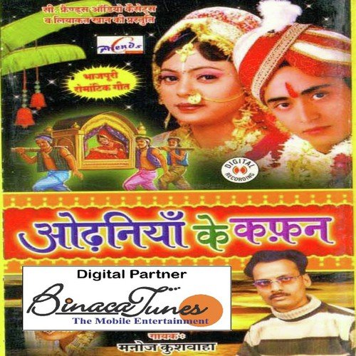 Humraa Ke Chchor Kahe by Manoj Kushvah - Download on PagalFree