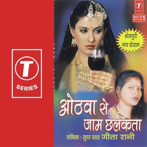 Chhodke Na Ja Na Ja by Geeta Rani, Shams Jameel - Download on PagalFree