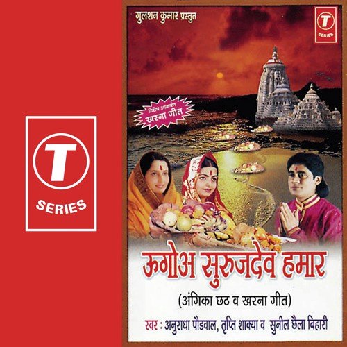 Dohari Kalsupave Savita by Sunil Chhaila Bihari, Anuradha Paudwal, Tripti Shakya - Download on PagalFree