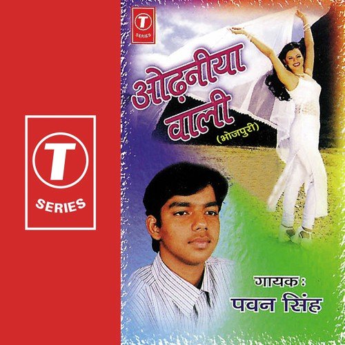 Saadi Mangvave Mein Tu by Pawan Singh, Bhushan Dua - Download on PagalFree