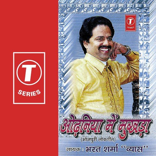 Kaliya Dharaike Chodayi T by Bharat Sharma Vyas - Download on PagalFree