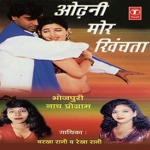 Marab Zahar Khai(Purvi) by Rekha Rani, Barkha Rani, Shams Jameel - Download on PagalFree