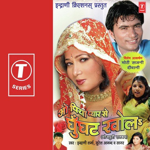 Ka Karbu Tu Rupya by Indrani Sharma, Sanjay Sharma - Download on PagalFree