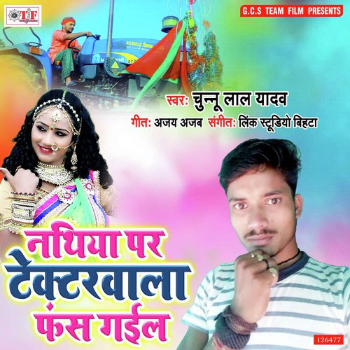 Nathuni Par Tractar Wala Fas Gail Ba by Chunnu Lal Yadav - Download on PagalFree