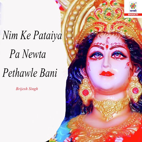 Nim Ke Pataiya Pa Newta Pethawle Bani by Brijesh Singh - Download on PagalFree