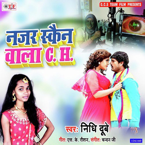 Najar Scan Wala Choli by Nidhi Dubey - Download on PagalFree