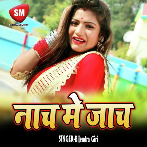 A Mukhiya Ji by Bijendra Giri - Download on PagalFree