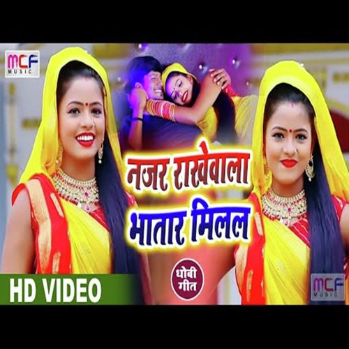 Nazar Rakhe Wala Bhataar Milal by Rekha Ragini amp Sanajay lal Yadav - Download on PagalFree