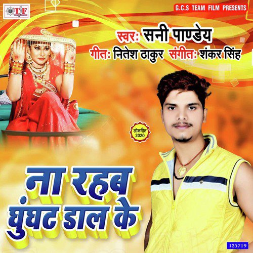 Na Rahab Ghughat Daal Ke by Sunny Pandey - Download on PagalFree