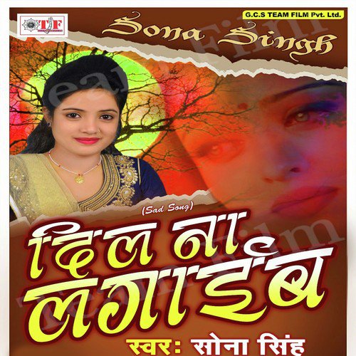 Pyar Me Judai by Sona Singh - Download on PagalFree
